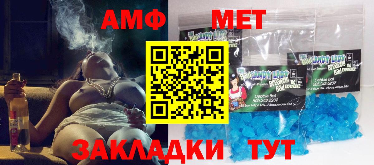 АМФ 97% Кисловодск