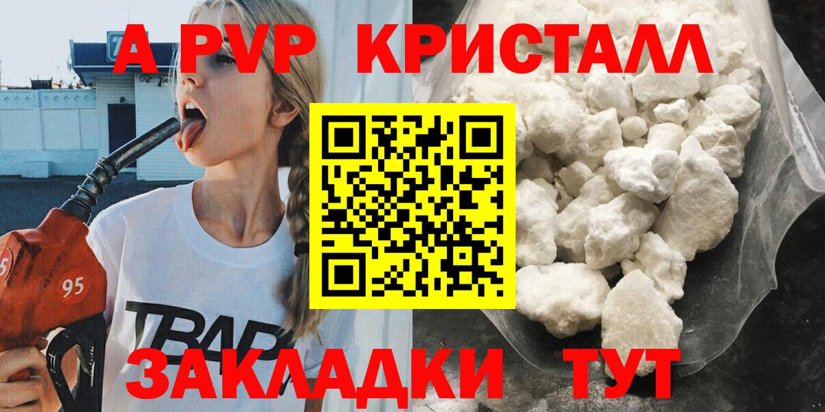 Alpha-PVP кристаллы  А ПВП крисы CK  Alpha PVP  Кисловодск 