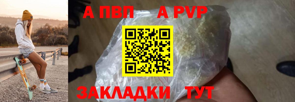 A PVP Crystall Кисловодск