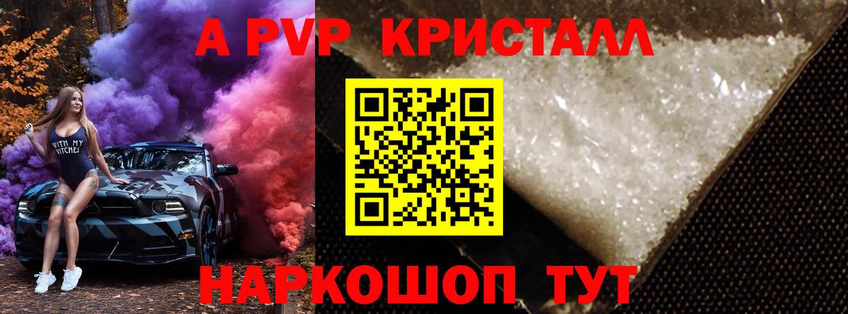 APVP крисы CK  А ПВП VHQ  А ПВП СК  Кисловодск  Вход с VPN 