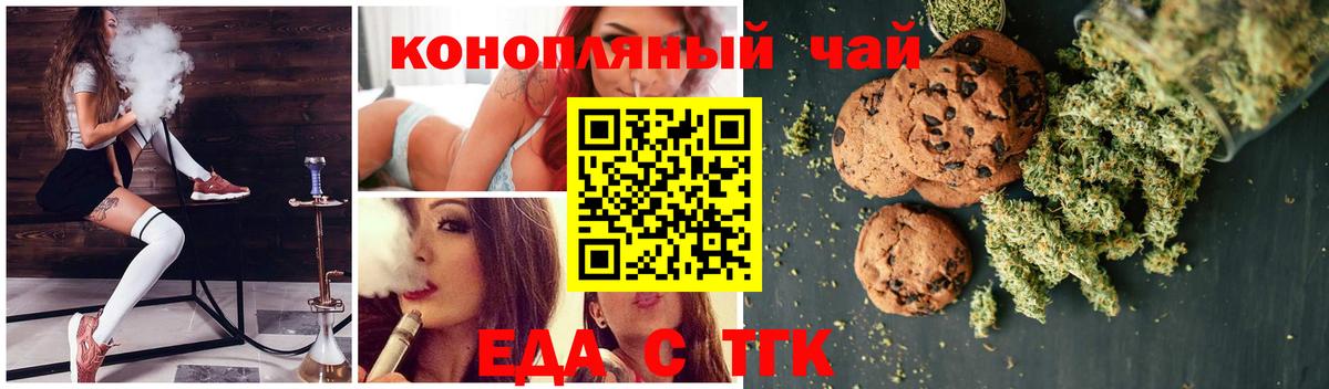 Кисловодск  Еда ТГК конопля  Вход с VPN 