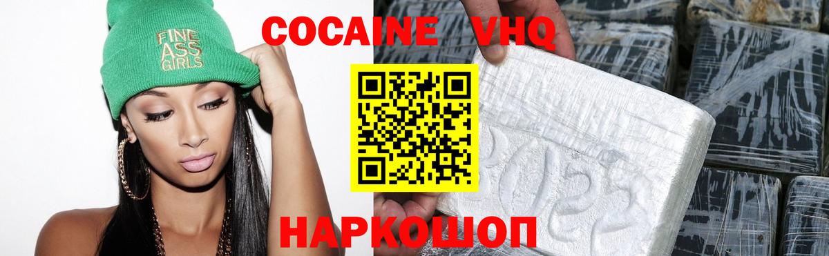Кисловодск  Кокаин Fish Scale  Кокаин Боливия  Вход с VPN 
