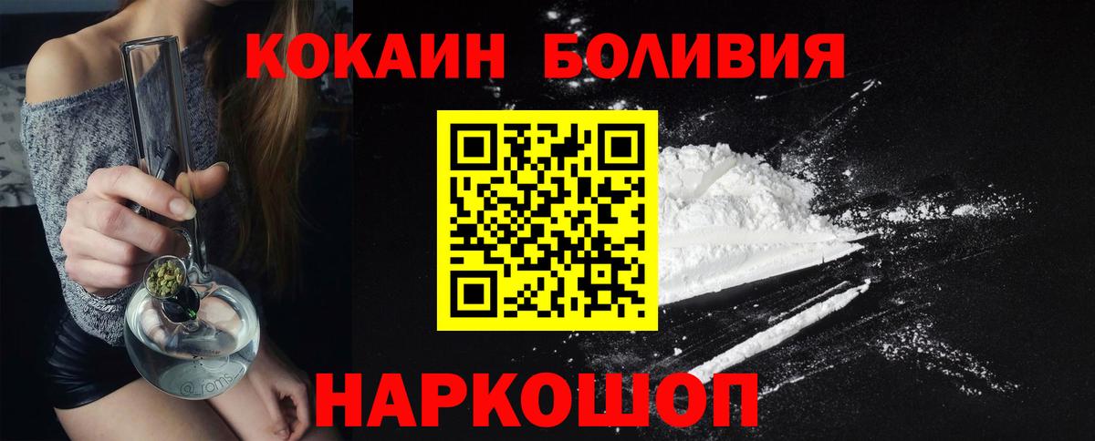 COCAIN 97% Кисловодск