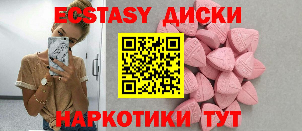 Ecstasy 300 mg  Вход с VPN  Экстази  Кисловодск  ЭКСТАЗИ Punisher 