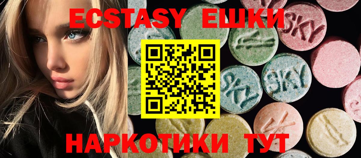 Экстази таблы  Кисловодск  Экстази 280 MDMA 