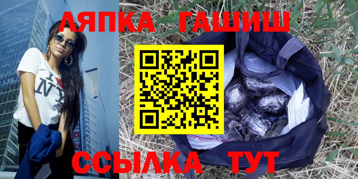 ГАШ убойный Кисловодск