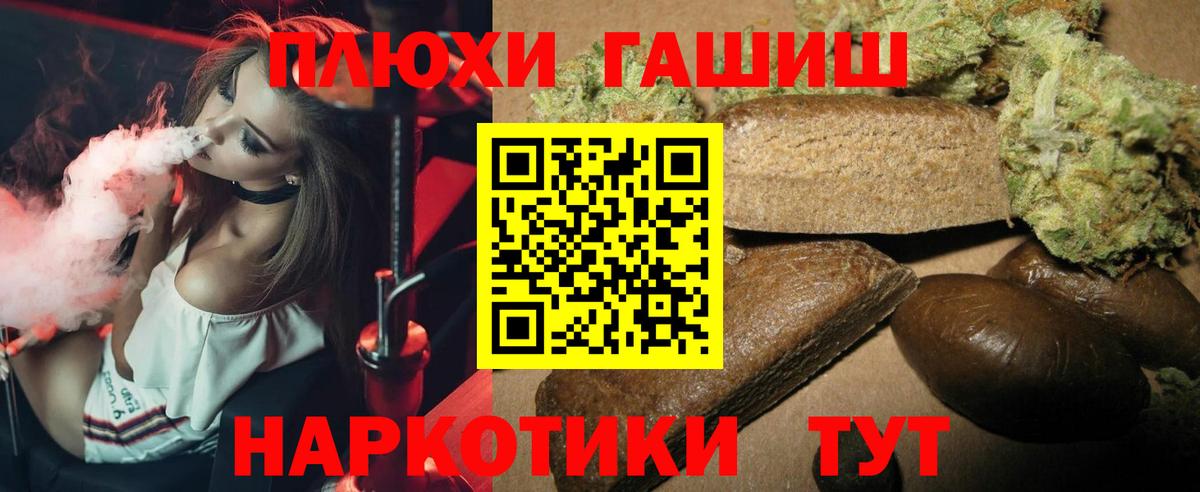 ГАШ 40% ТГК  Вход с VPN  Кисловодск  ГАШИШ убойный 