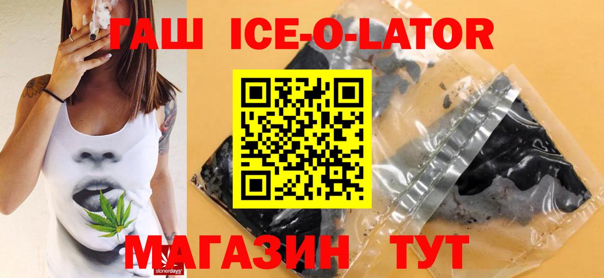 ГАШ гашик  Кисловодск  ГАШИШ гашик 