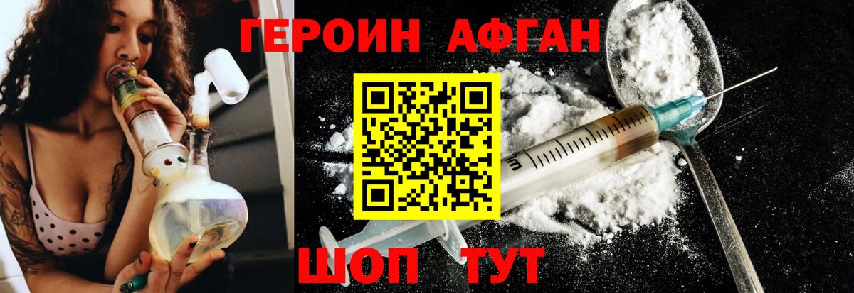 ГЕРОИН VHQ  Вход с VPN  Кисловодск 