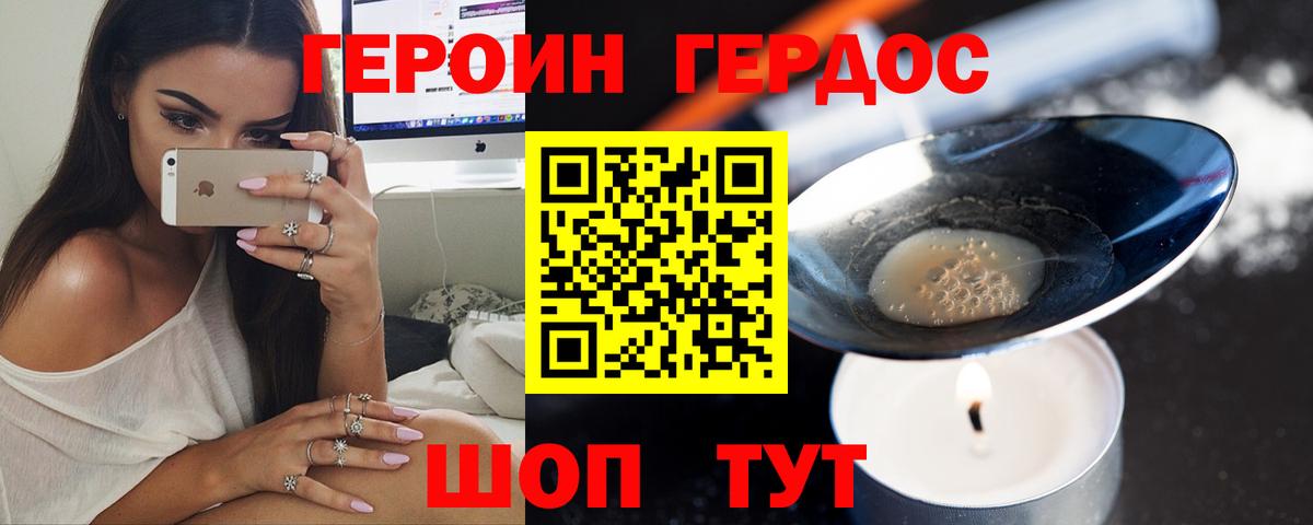 ГЕРОИН  Кисловодск  Героин гречка 
