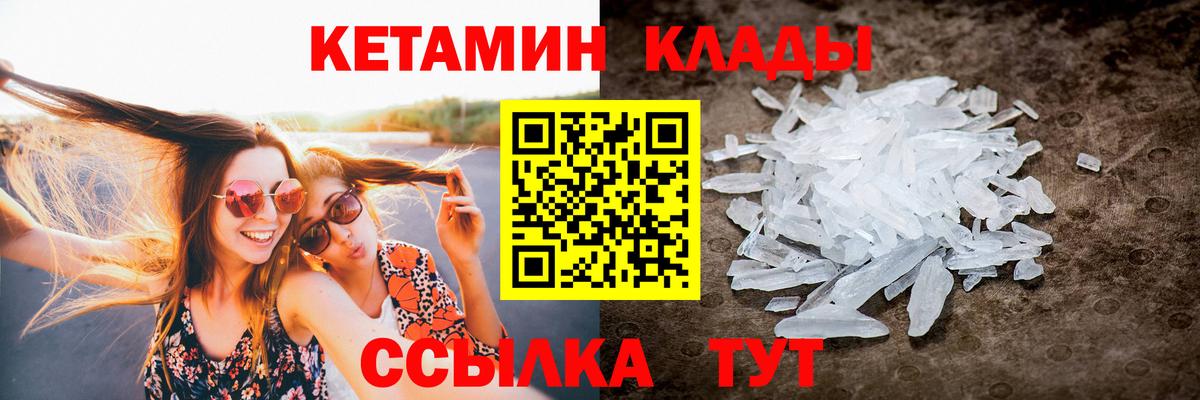 КЕТАМИН ketamine Кисловодск