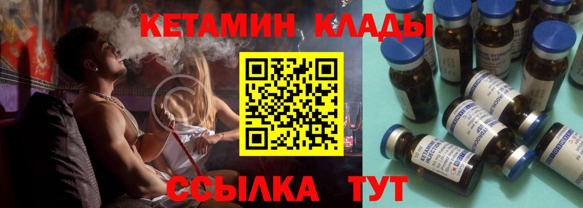 КЕТАМИН ketamine Кисловодск