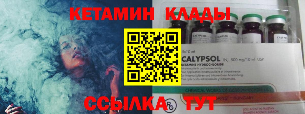 Кетамин ketamine  Кетамин ketamine  Кисловодск 