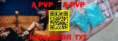 ALPHA-PVP Конаково