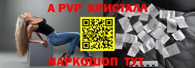 ALPHA-PVP Конаково