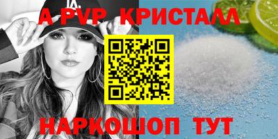 ALPHA-PVP Конаково