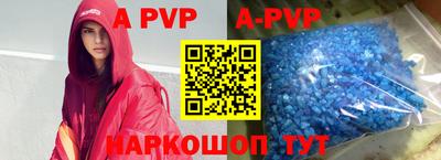ALPHA-PVP Конаково