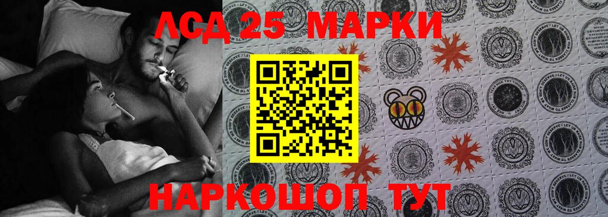 LSD-25 экстази кислота  Вход с VPN  LSD-25 экстази  ЛСД экстази кислота  Кисловодск 