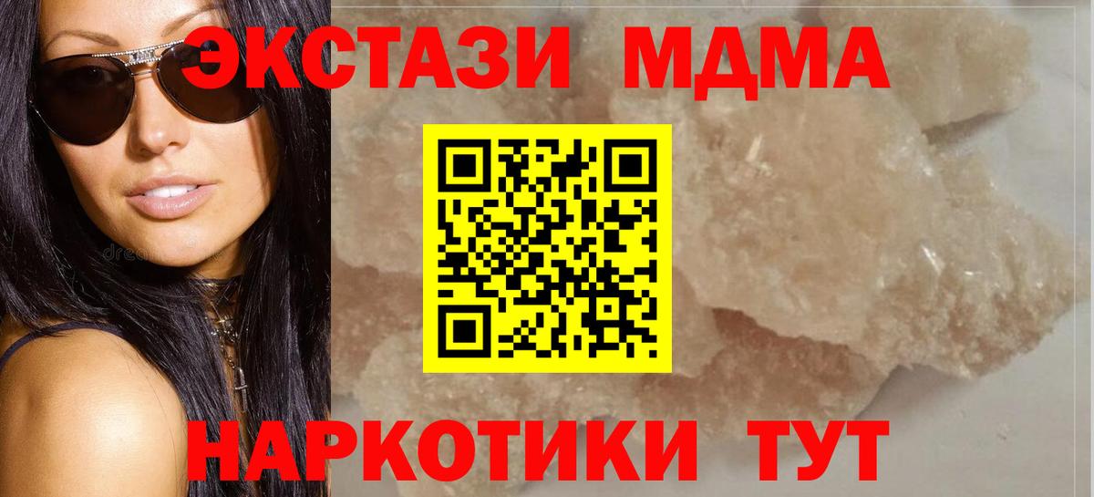 MDMA  MDMA Molly  Кисловодск  МДМА кристаллы 