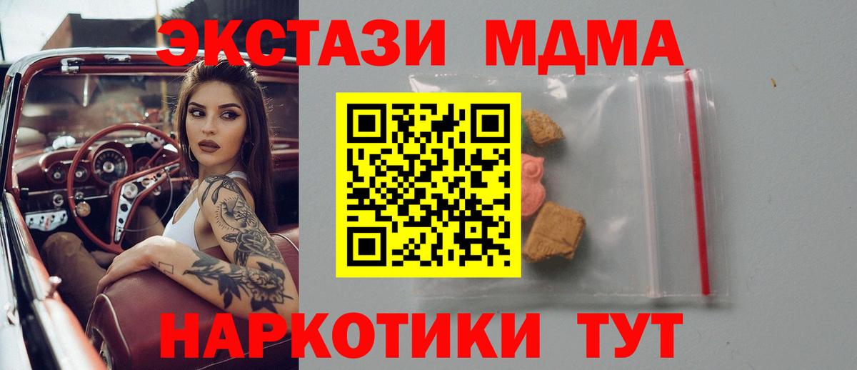 MDMA crystal  МДМА  Кисловодск  MDMA Molly  Вход с VPN 