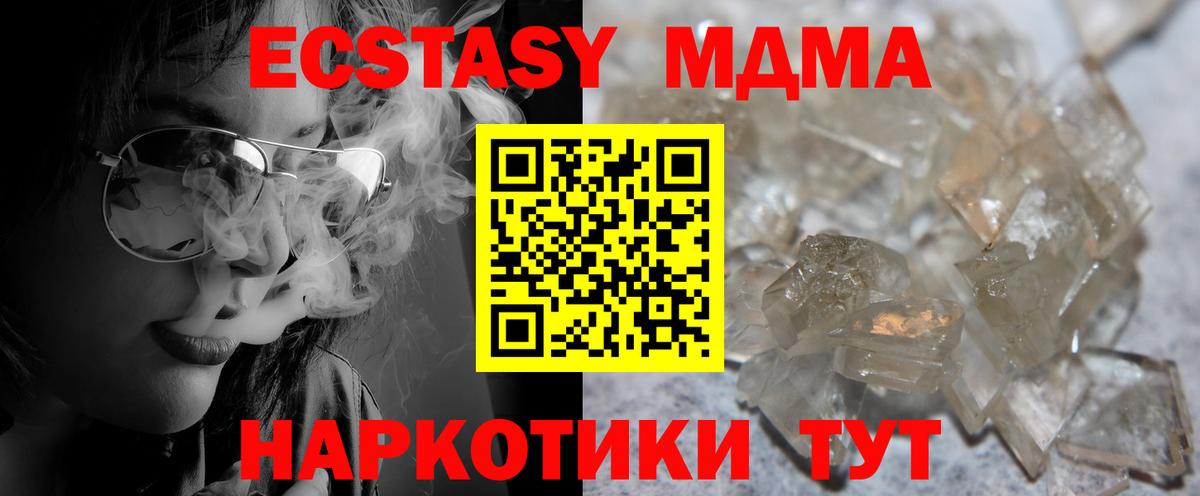 MDMA crystal Кисловодск