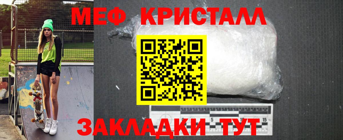 Меф  Мефедрон  Меф мука  Кисловодск  цены   МЕФ кристаллы 