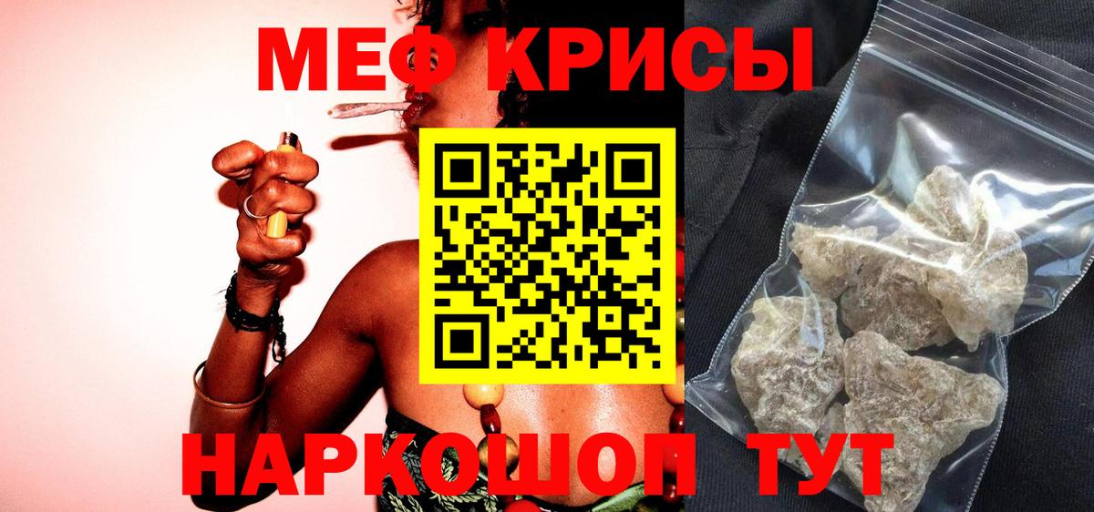 Меф мяу мяу  Вход с VPN  Мефедрон мяу мяу  Кисловодск 