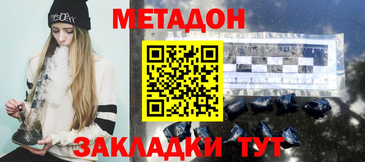 МЕТАДОН VHQ  МЕТАДОН methadone  Вход с VPN  MEGA как войти  Кисловодск 