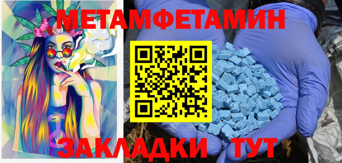 МЕТАМФЕТАМИН Декстрометамфетамин 99.9%  Вход с VPN  МЕТАМФЕТАМИН Декстрометамфетамин 99.9%  Кисловодск 