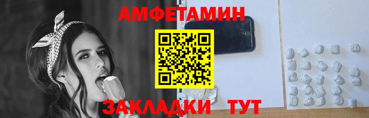 МЕТАМФЕТАМИН Декстрометамфетамин 99.9% Кисловодск