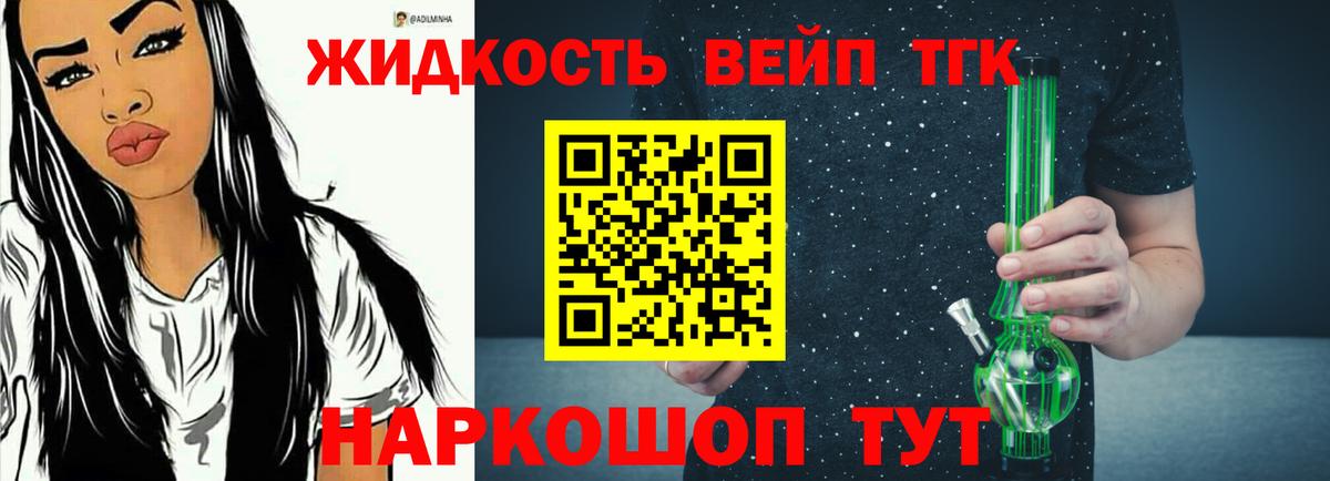 где купить наркоту  ТГК жижа  Кисловодск  Дистиллят ТГК концентрат 