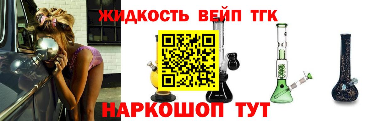 Кисловодск  Дистиллят ТГК концентрат  Вход с VPN 